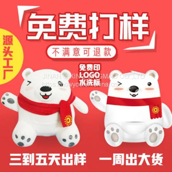 Mascot Logo Customize With Drawing Plush Toy Manufacture photo-2