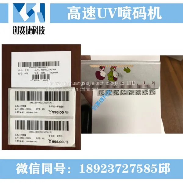 The UV Printing Machine The UV Printing Machine The UV Printing Machine photo-2