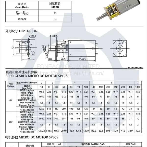 GM12-N30VA 12 mm Small Spur Gearhead dc Electric Motor photo-2
