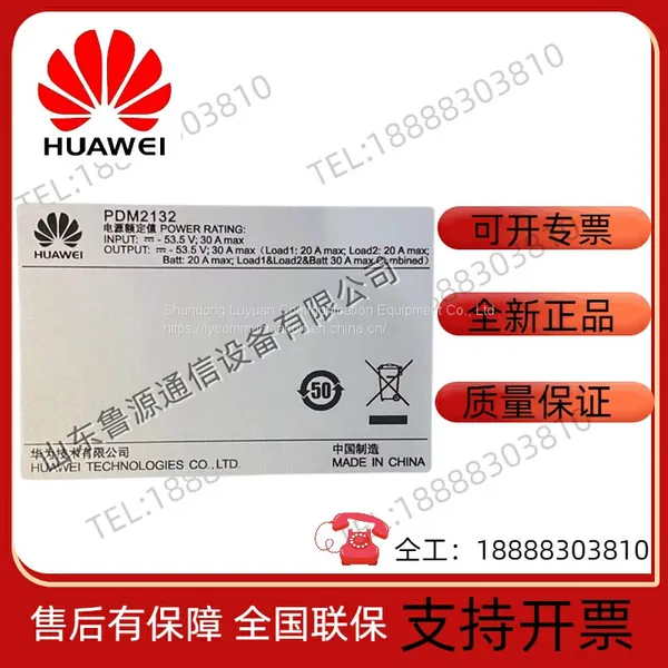 Huawei PDM2132 Communication DC Power Distribution Module photo-4