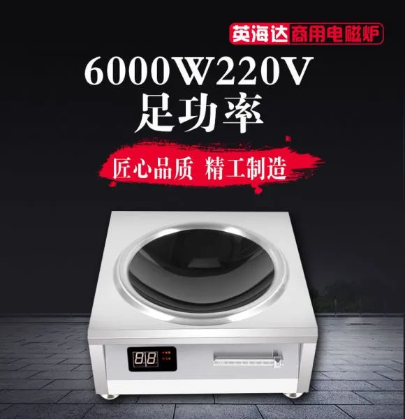 Commercial Induction Cooker High Power 6000w Concave Stir Fry 6kw School Canteen Hotel Kitchen Induction Cooker Cooker