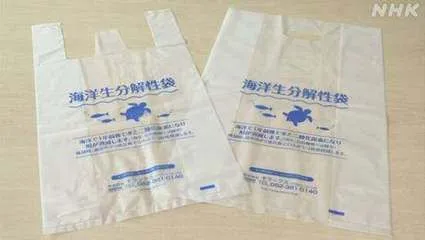 Chemical Bag