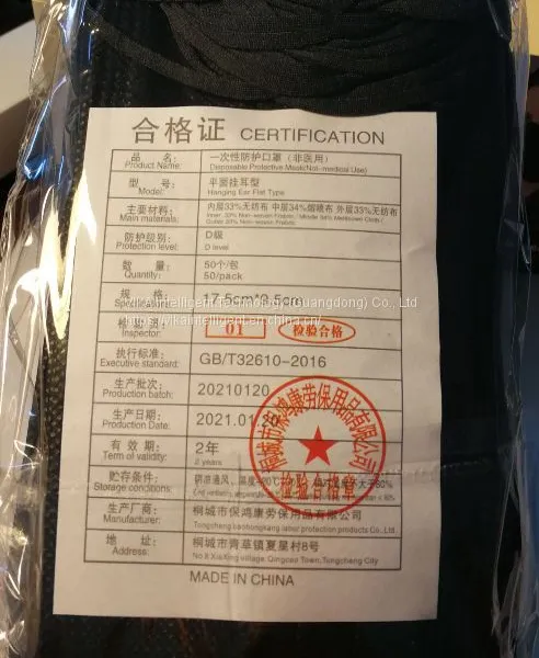 High Quality Non-medical Protective Face Mask With Special Offer in Canada photo-2