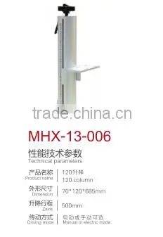 120 Column Motor or Manual Move