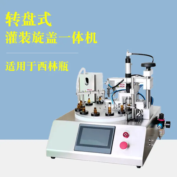 Desktop Filling and Capping Machine photo-3
