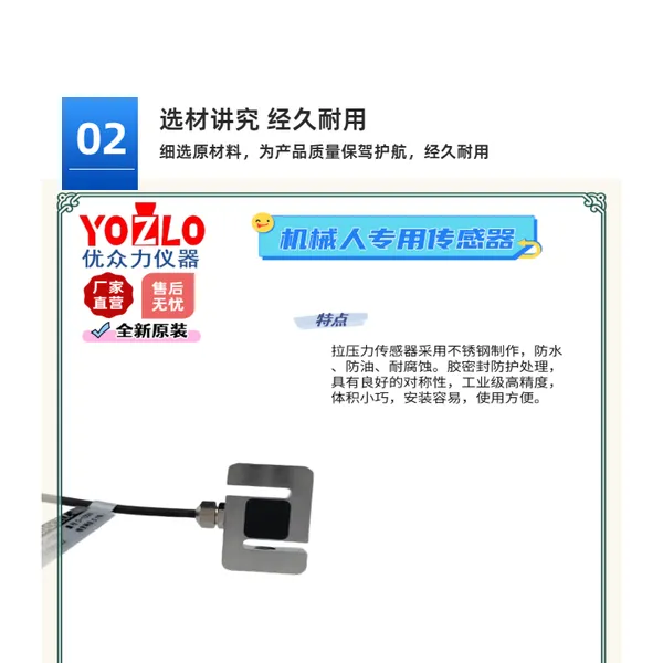 3C Automated Force Sensor 1000N Robotic Arm Force Value Sensor Micro Force Sensor