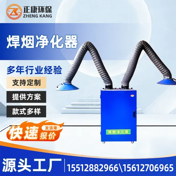Welding Fume Extractor