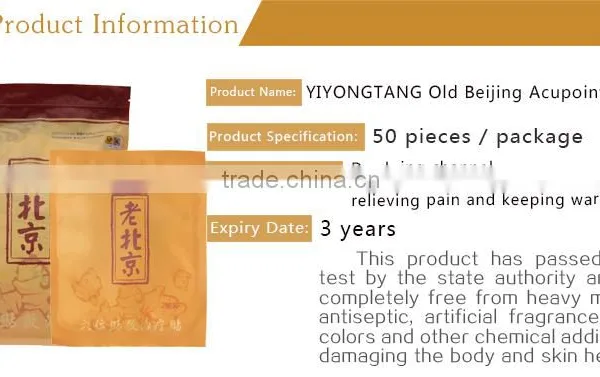 YIYONGTANG Old Beijing Acupoint Plaster photo-3