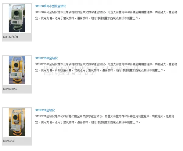 FOIF RTS-322R5L TOTAL STATION Chinese Total Station photo-4