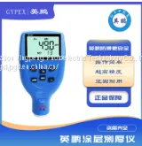 Гуанчжоу Yingpeng взрывобезопасный толщиномер
