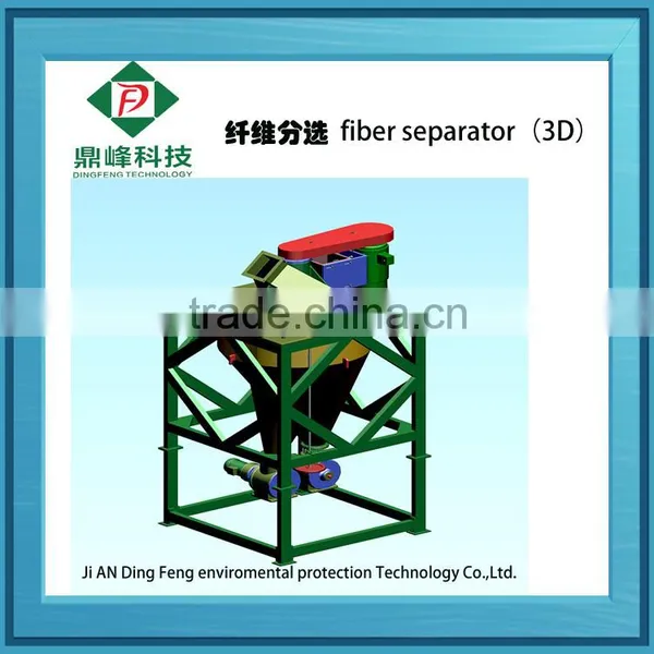Fiber Separator