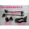 Great Wall Peri Tie Rod Ball Joint