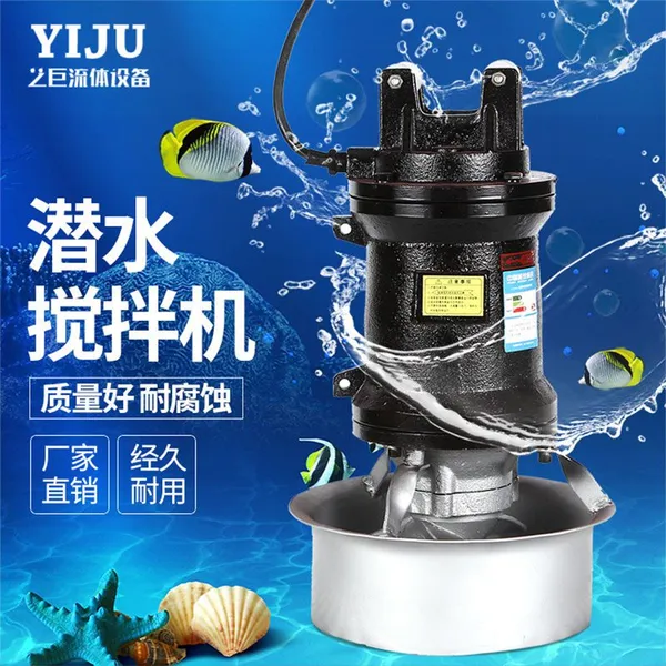 QJB Submersible Mixer / Underwater Thruster / Liquid Agitator （Stainless Steel or Cast Iron） photo-2