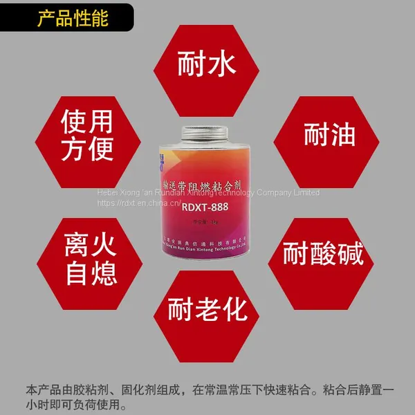 RunDianXinTong RDXT Flame Retardant Adhesive for Conveyor Belt RDXT-888/$64.3 photo-4