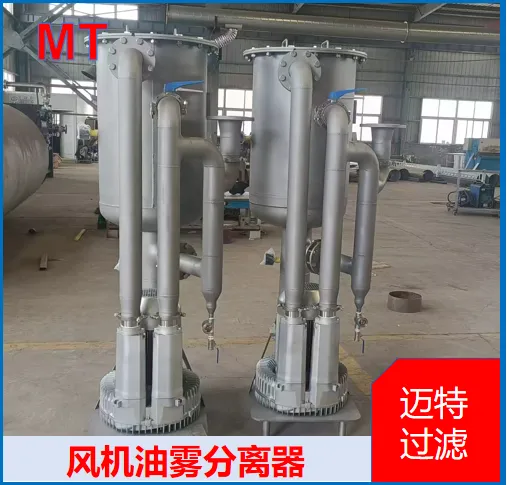 MT Maite Exhaust Oil Mist Separator for Blower & Vacuum Pump photo-2