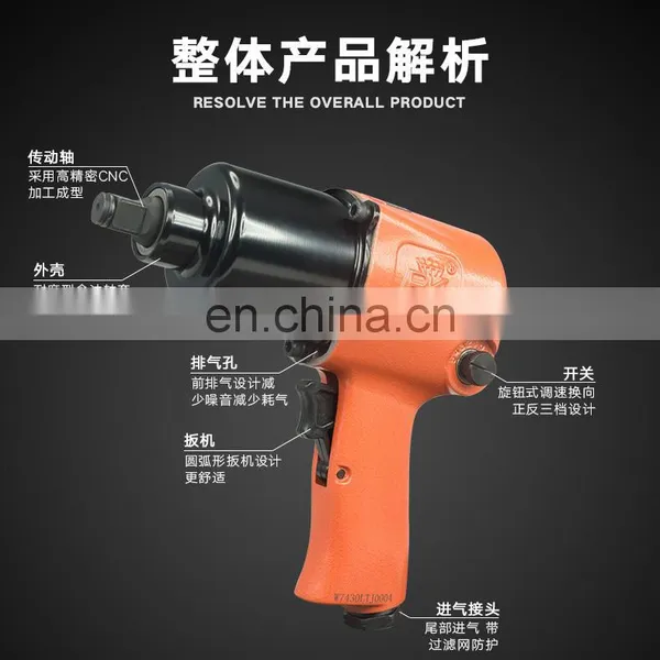 Pneumatic Air Driven Impact Wrench 7500 (rpm) XIAOHAI 000rpm CN;ZHE R-7430 11L/S photo-2