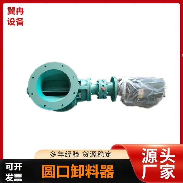 Discharger Dust Collector Air Lock Customized Metal Discharger photo-4