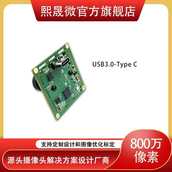 USB 3.0 8-megapixel Camera photo-3