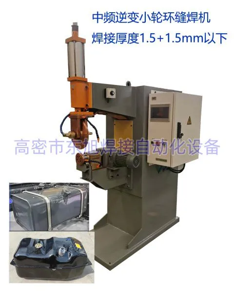 Circumferential Seam Welder for Automotive Small Radiators photo-4