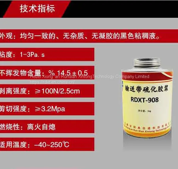 RunDianXinTong RDXT Conveyor Belt Vulcanized Mortar RDXT-908/$45.8 photo-5