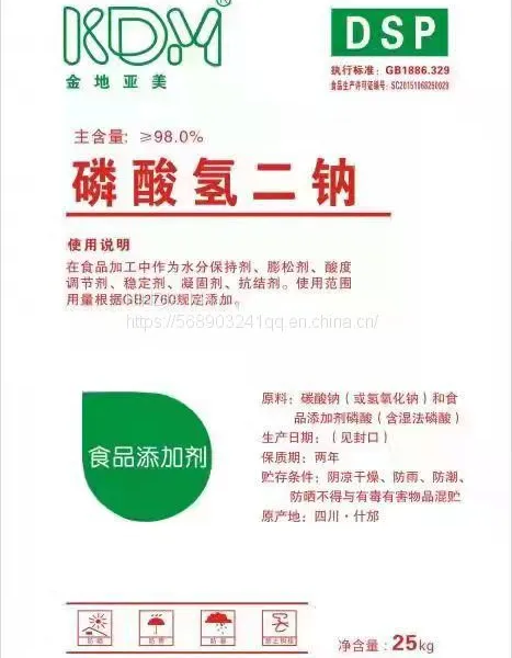 Disodium Phosphate