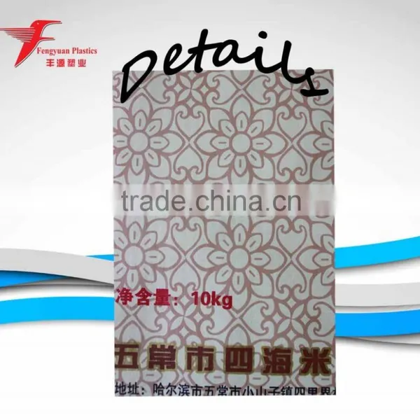 10kg Laminated Rice Bag photo-2