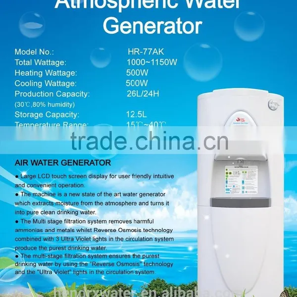 China Atmosphric Water Generator,water From Air Atmospheric Water Generator photo-3