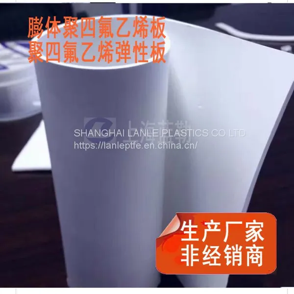 Expanded Ptfe Sheet photo-2