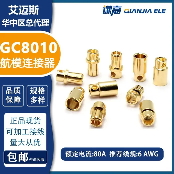 Amass 8mm Gold Plated Connector GC8010-F/M 8mm Banana Plug photo-3
