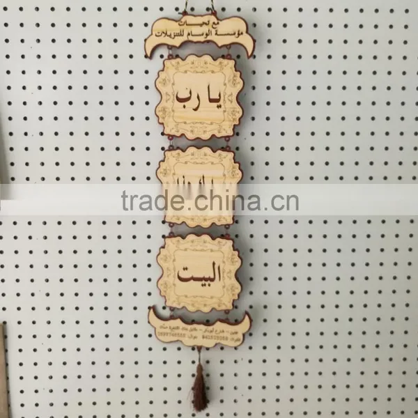New Arrival Lslamic Muslim Wooden Pendants/ Petrified Wood Pendants/Name Design Pendant