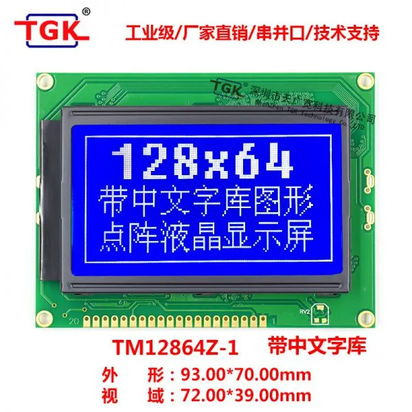 Модули LCD 128X64 TM12864Z-1