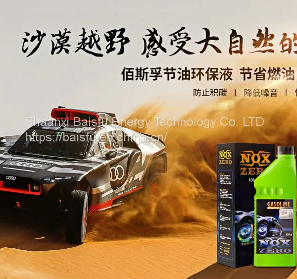 Baisifu nox zero saves gasoline Help to promote Carbon peak photo-3
