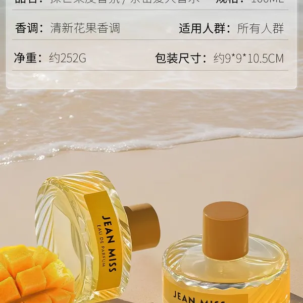 Peach Watermelon Perfume Natural Fresh Fruity Scent Charm Fragrance Women's Date Vibrant Perfume Body Spray Eau De Toilette photo-5