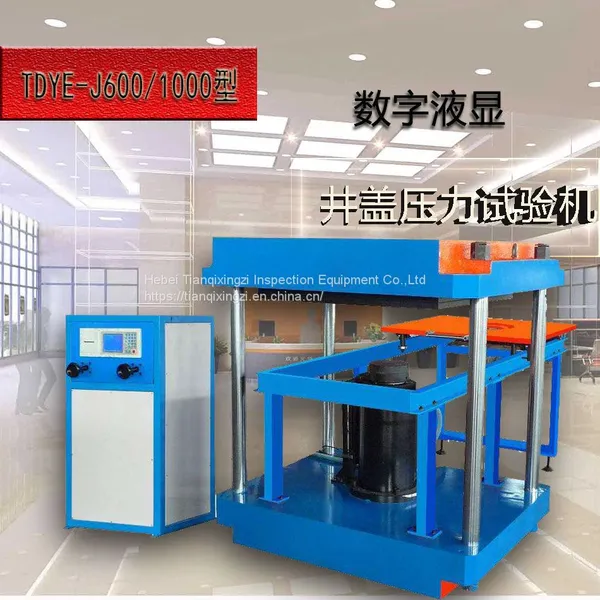 Manhole Cover Pressure Testing Machine, Microcomputer Control Manhole Cover Pressure Testing Machine, Multi-type Manhole Cover Pressure Testing Machine photo-2