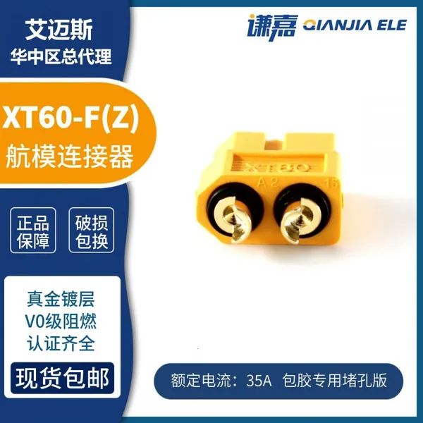 AMASS XT60 Connector 30A Battery Connector XT60-F/M in Stock. photo-4