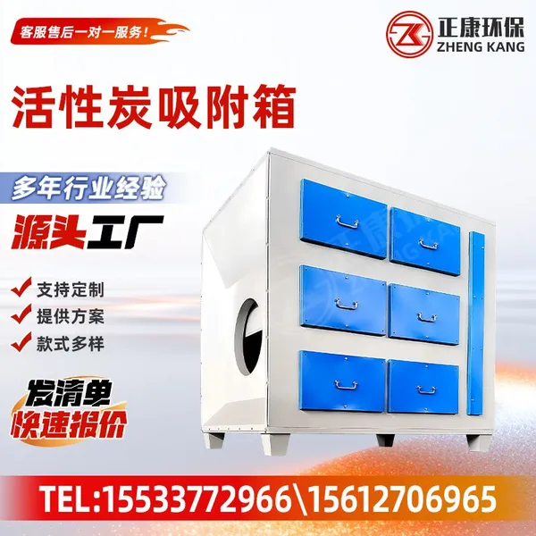 Activated Carbon Adsorption Box Industrial Waste Gas Treatment Cabinet Carbon Filter Box For Organic Exhaust Gas Purification Equipment photo-3