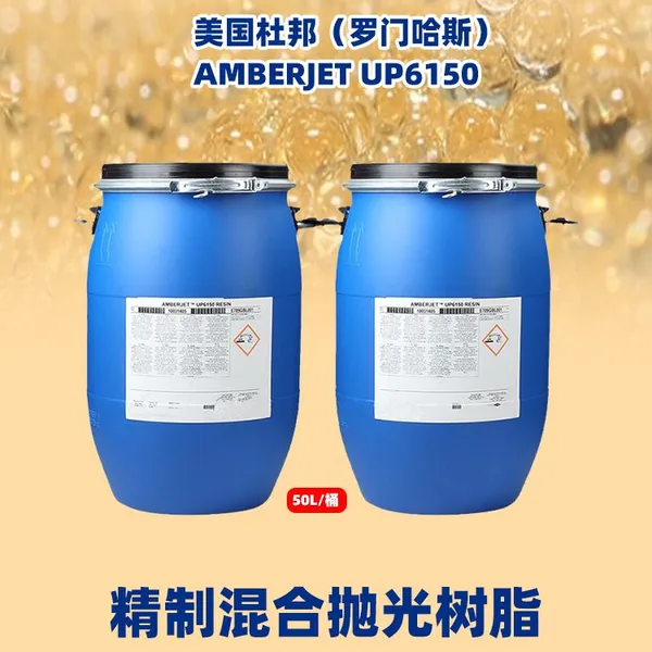 DuPont Dow Rohm and Haas UP6150 Semiconductor Electronic Ultrapure Water Cation Exchange Polishing Resin photo-3
