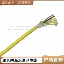 Supply Zero Buoyancy Cable Tensile Anti-seawater Corrosion Cable 2/4/6/9/8 Core 0.2/0.3/0.75/1.0 photo-4