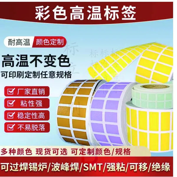 PI High Temperature Resistant Adhesive Label