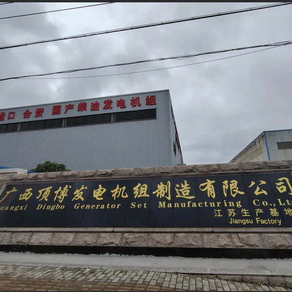Guangxi Dingbo Generator Set Manufacturing Co.,Ltd company overview - view 1