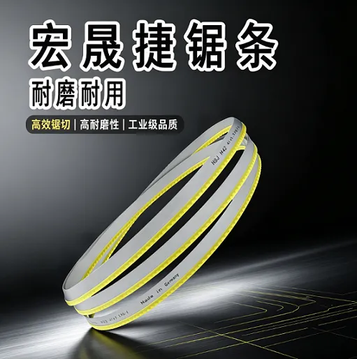 Hongshengjie Saw Blade Cuts Round Steel Pipes, Sharp and Fatigue Resistan photo-2