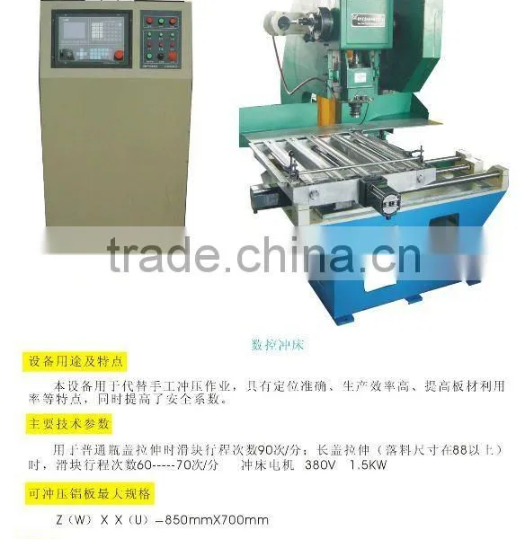 AUTOMATIC ALUMINIUM CAP MACKING MACHINE