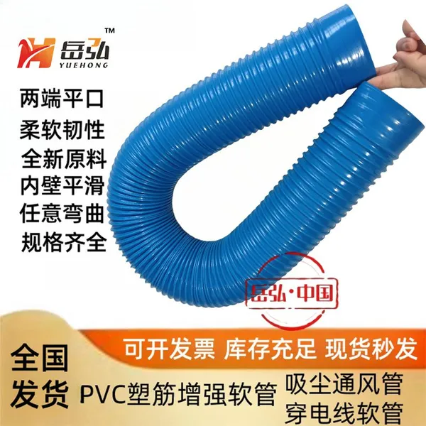 PVC Reinforced Plastic - Ribbed Pipe With Flat - Ended Spiral Bellows at Both Ends is a Kind of Pipe With Special Structure and Performance