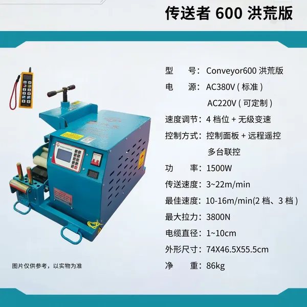 Choneyor600honghuang Small-sized, Portable Cable Conveyor Suitable for Cable Tray photo-2