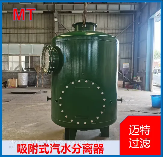 Adsorption‑Type Steam‑Water Separator, High‑precision Mist Removal Equipment For Micron‑sized Water Droplets photo-5