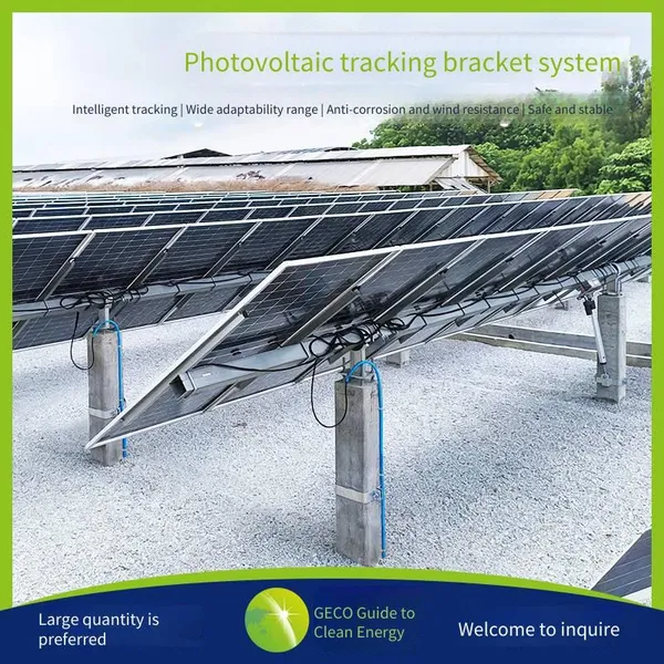 jugao geco система солнечных трекеров для фотovoltaических кронштейнов, солнечный трекер фотovoltaического кронштейна, солнечный наземный трекер кронштейна