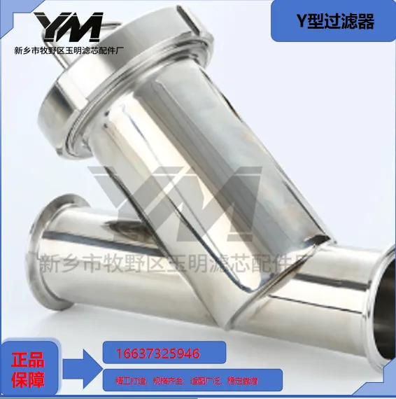 Y‑type Strainer photo-2
