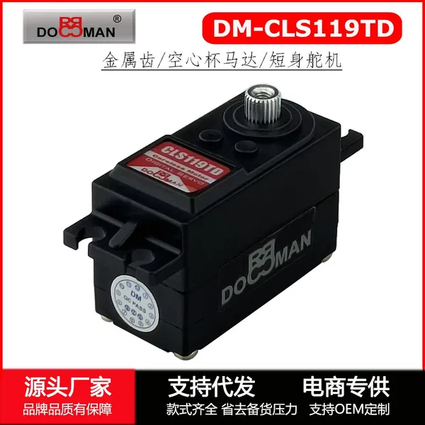 DM-CLS119TD 42g/0.09s/11kg.cm Coreless Digital 11kg Low Profile rc Servo