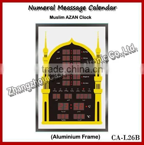 2015 Aluminium Muslim Azan LED Wall Clock photo-2