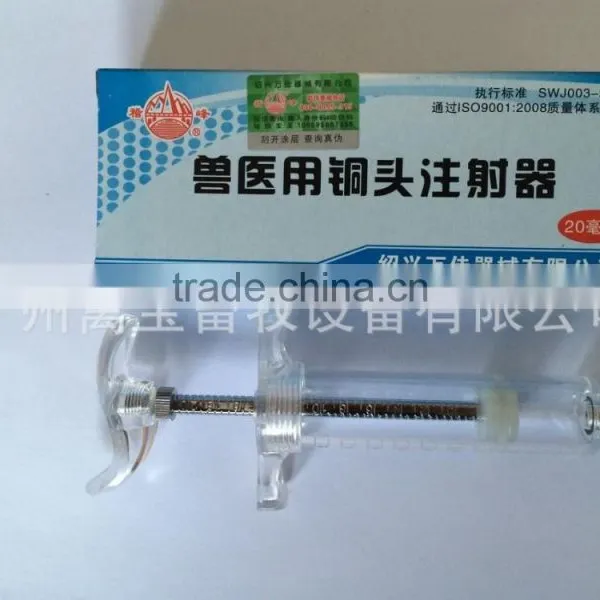 20ml 30ml 50ml Copper-tip Plastic Steel Veterinary Injector Syringe photo-3